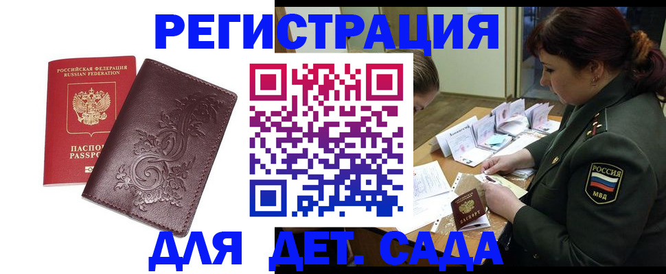 временная регистрация недорого в Новоаннинском