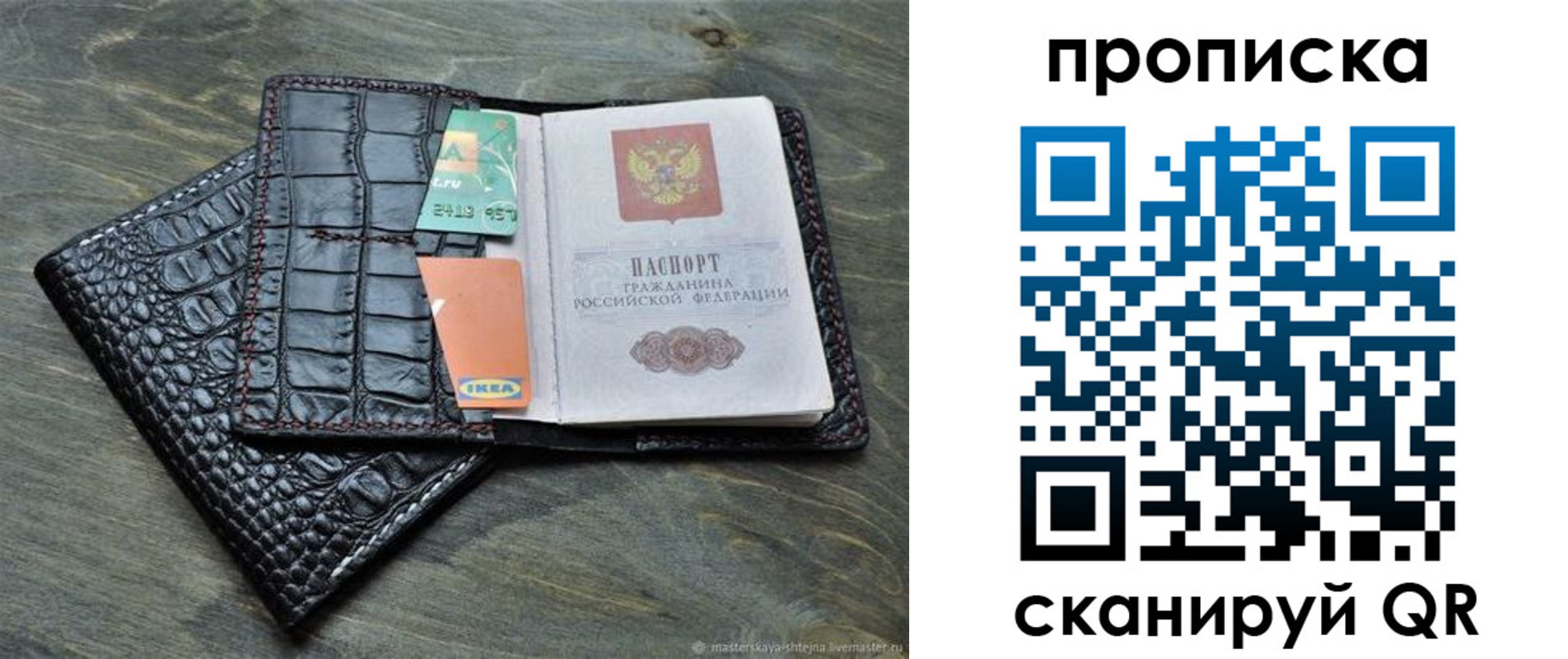 прописка для кредита в Новоаннинском