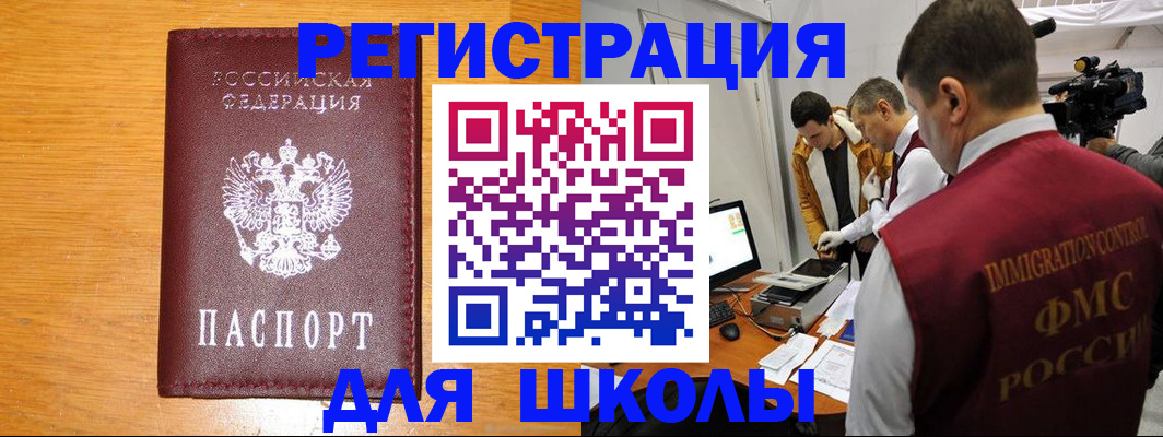 прописка в Новоаннинском